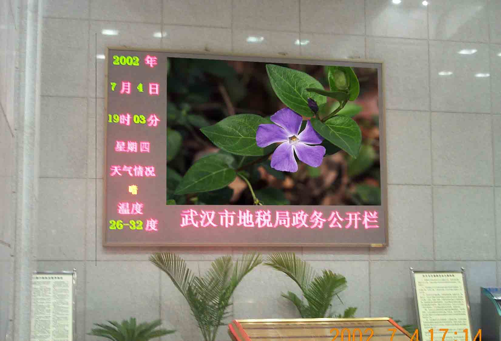 供應武漢LED顯示屏