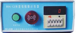 供應沖床磁感應預置報警計數器
