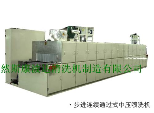 步進式軸類零件中壓噴洗機