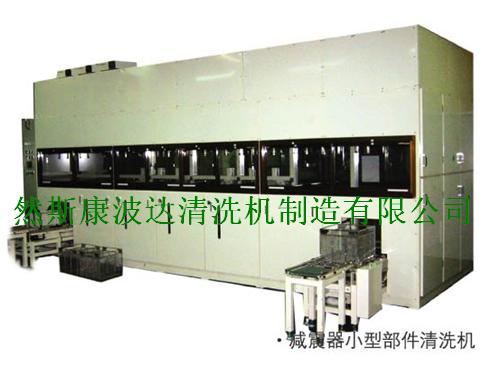 減震小型部件清洗機
