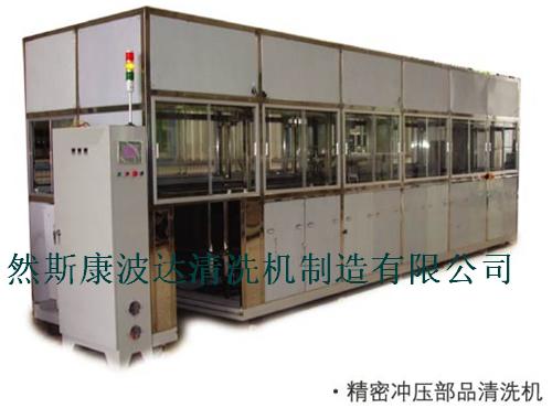 精密沖壓部品清洗機