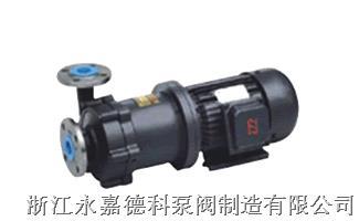 CQ型磁力驅動泵