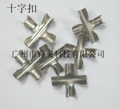 隱形防護網十字扣