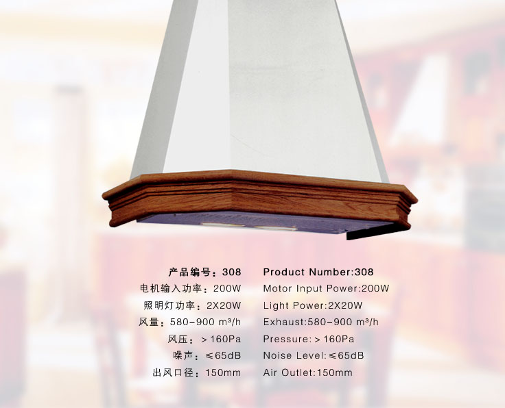 供應意米特實木油煙機