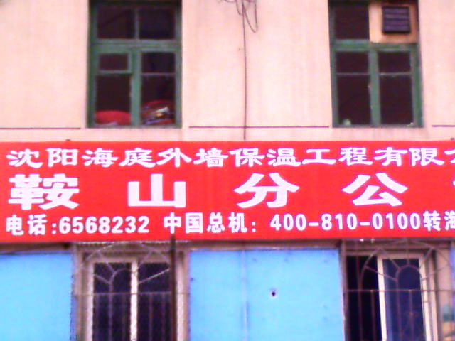 Brand