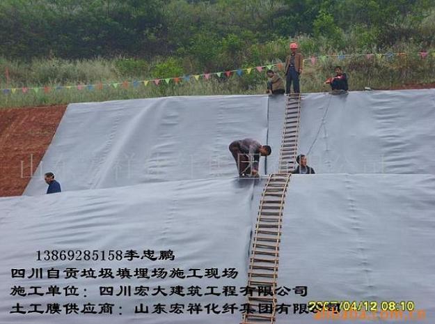 垃圾填埋場環保防滲膜