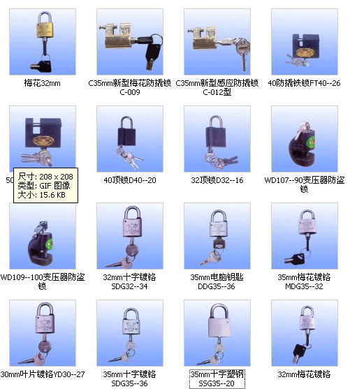 鎖（優）