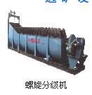鞏義華盛銘專業生產選礦設備螺旋分級機