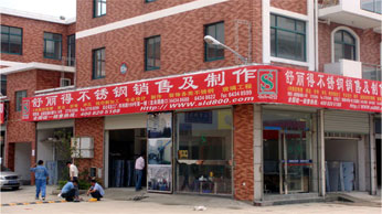 不銹鋼板材、管材批發