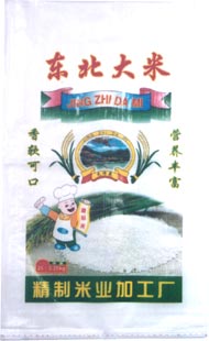 沈陽編織袋 紙塑復合袋 彩印袋