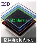 防靜電板,防靜電PC板,防靜電VC板--深圳騰創總部
