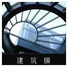 蘭州機(jī)械加工/蘭州太陽膜/蘭州玻璃貼膜/橢圓墊