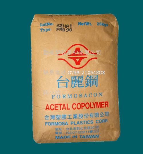 POM 塑膠原料F30-03、K-300、K-700