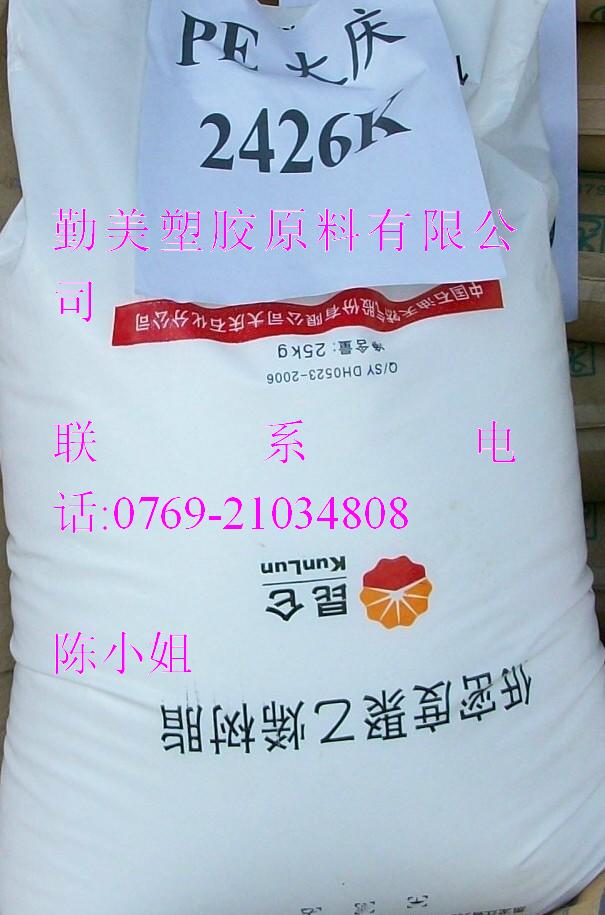 PE塑膠原料