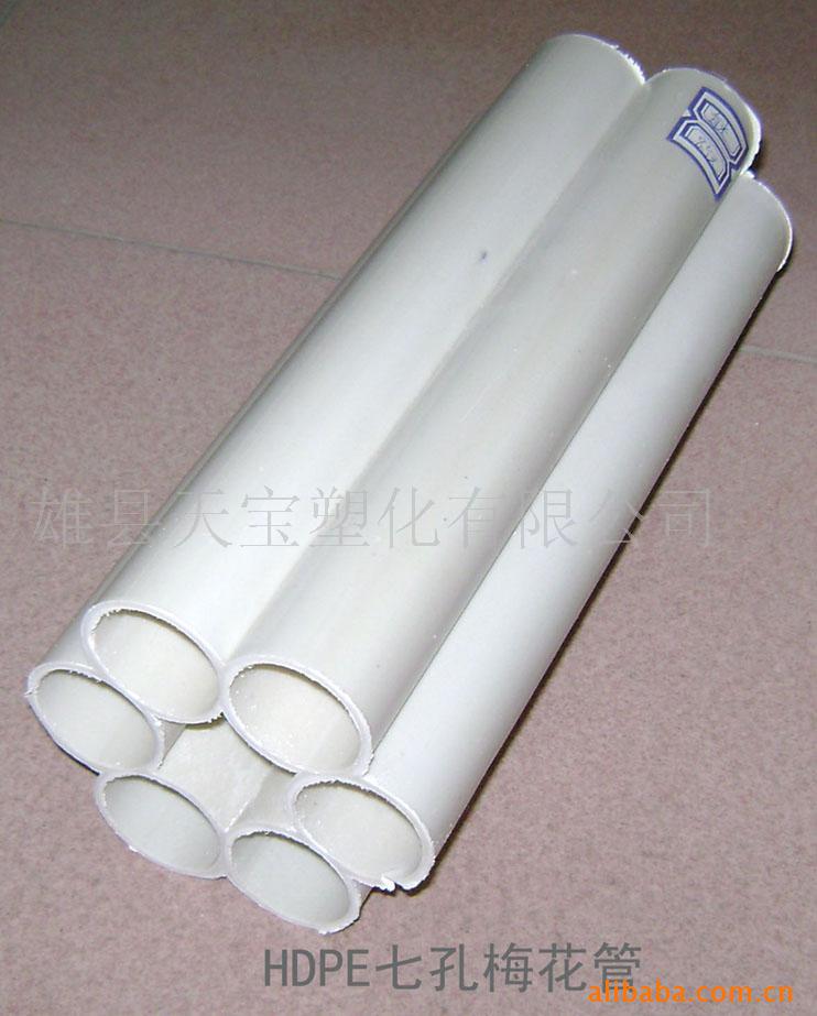 天寶塑化專業(yè)生產七孔梅花管