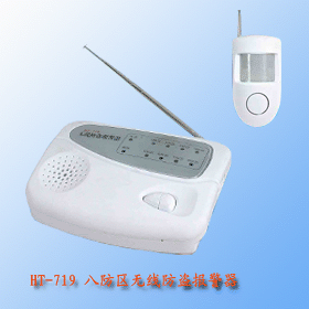 八防區無線防盜報警器