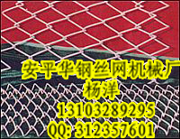 供應斜方網機??