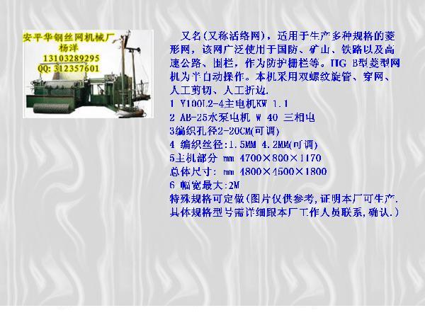 供應螺旋網機??