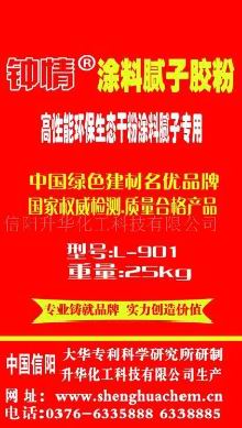 鐘情牌涂料膩子保溫砂漿專用建筑膠粉