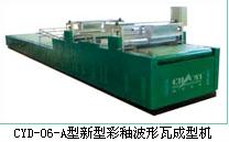 北京藝景綠源專業生產秸稈制瓦機,制板機