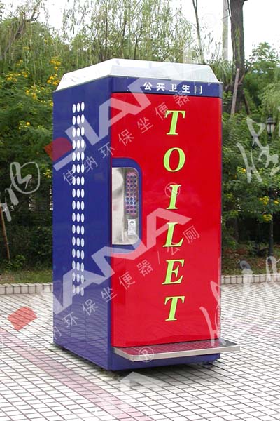 陜西西安移動環保公廁廁所