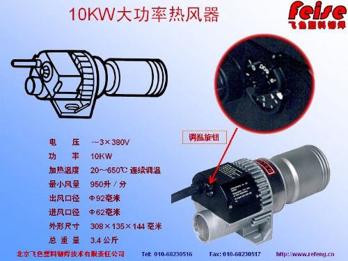 leister大功率熱風器