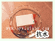 外墻保溫系統