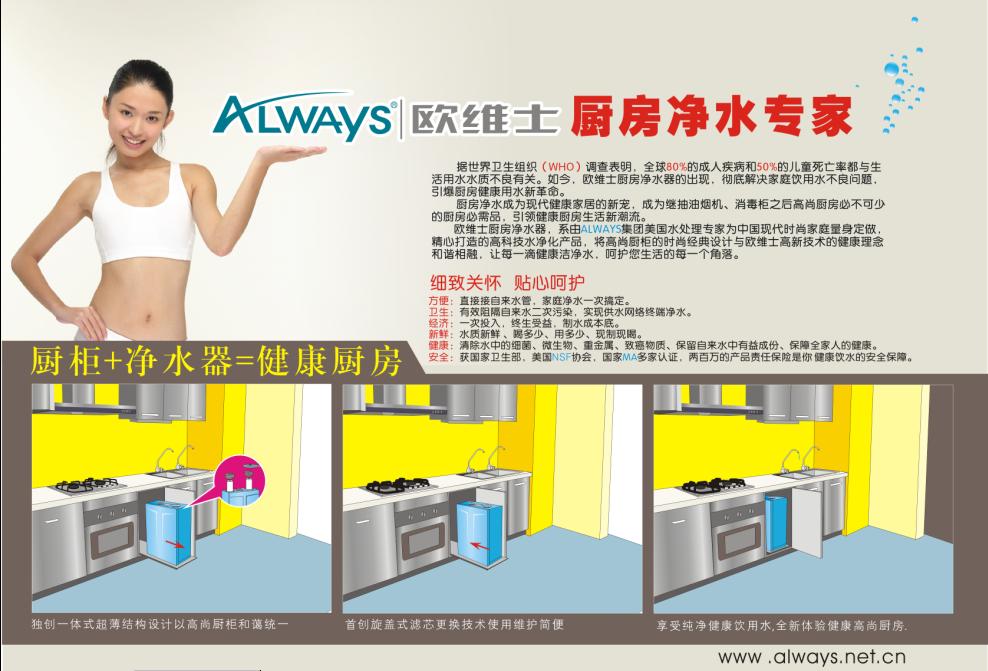 家用廚房純水機廠家誠招遼寧代理