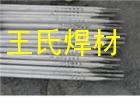 供應Z408鑄鐵焊條