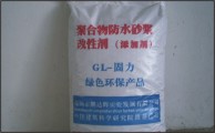 聚合物水泥砂漿防水劑，防水材料