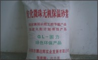 深圳廠家專業(yè)生產(chǎn)綠色環(huán)保玻化微珠保溫砂漿