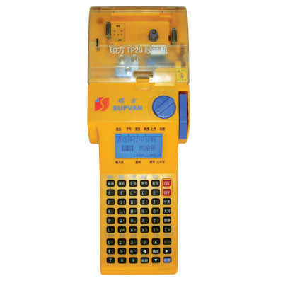 碩方TP20 中文線號印字機(jī) 打號機(jī) 套管打印機(jī)