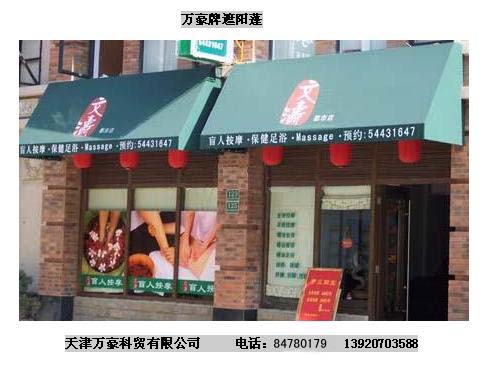 遮陽篷-固定式遮陽篷
