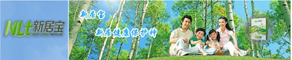 新居寶家用活性炭