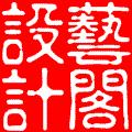 沈陽(yáng)藝閣設(shè)計(jì)工作室