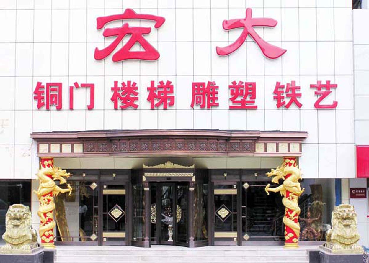供應(yīng)兩翼自動(dòng)門，銅門