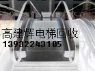 電梯拆除回收，舊電梯回收，自動扶梯回收