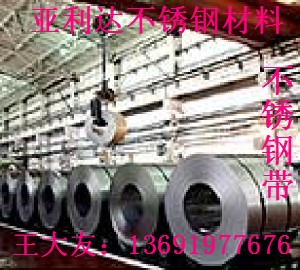 供應;304不銹鋼帶  316不銹鋼帶