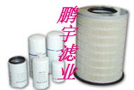 供應（鵬宇）發電機組濾芯