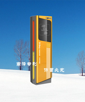 智能小區停車場的車輛管理系統莫水靈停車