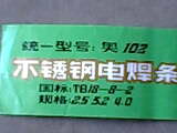 供應不銹鋼A002電焊條