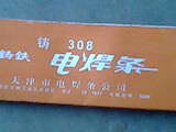 供應TD-507閥門焊條-耐磨焊條