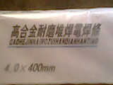 供應D708鉬鉻硼碳化鎢耐磨焊條