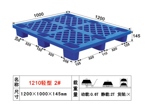 塑料托盤塑料卡板塑料地臺板塑料棧板塑料墊板塑料托板