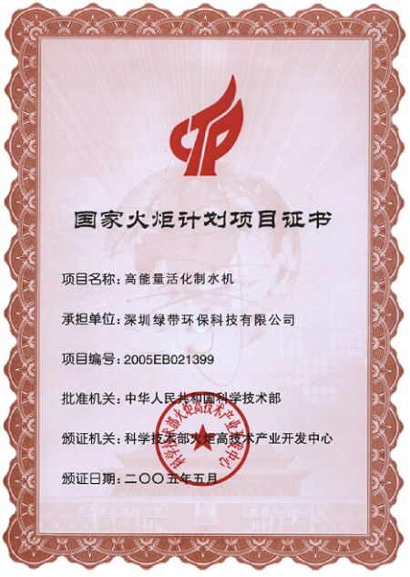 綠帶凈水器純水機(jī)等全國招商