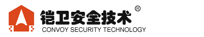 深圳鎧衛安全技術有限公司