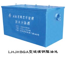 供應玻璃鋼隔油池（隔油器、油水分離器）
