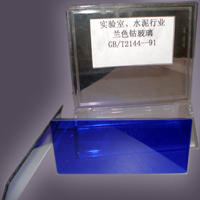 蘭色鈷玻璃片、鈷玻璃（觀火用）