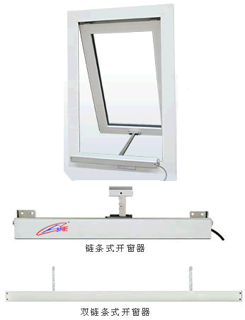 夢家電動窗簾 電動開窗器  電機
