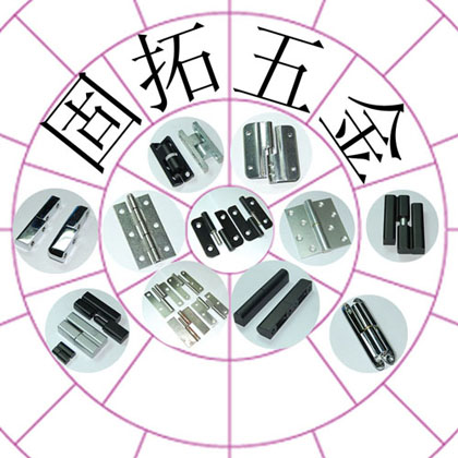 機箱鉸鏈,機械柜鉸鏈,電器柜鉸鏈,不銹鋼鉸鏈,電柜